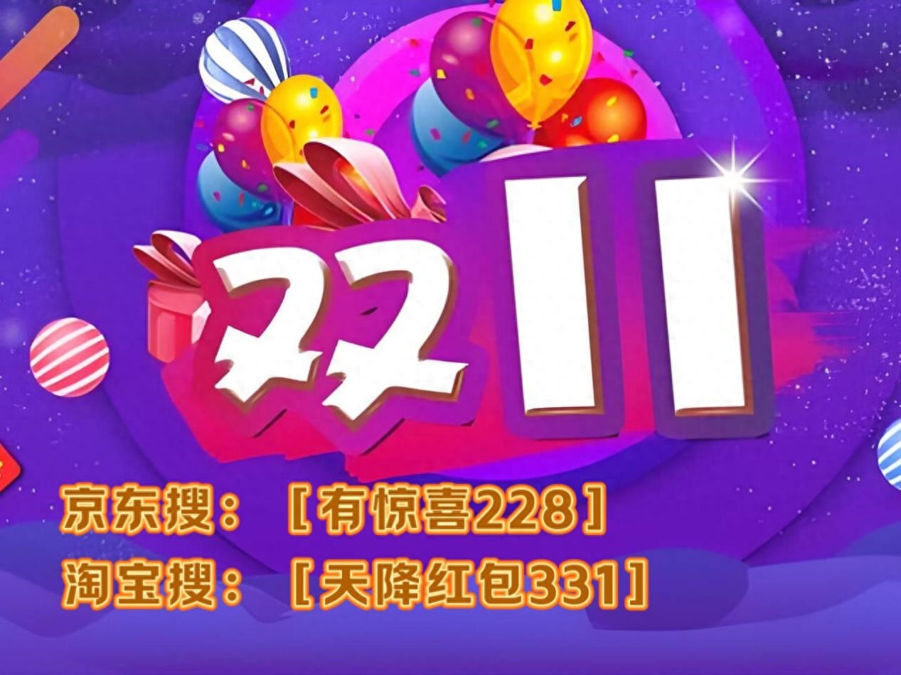 淘宝双十一红包口令_2025年京东双十一攻略_天猫国际发货时间规定