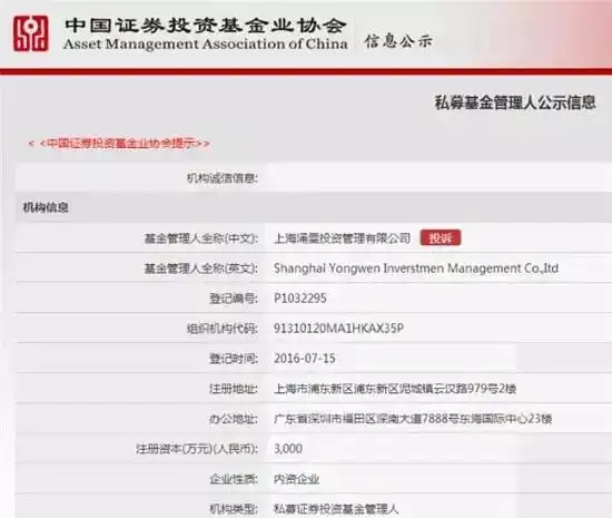 收到信达公司投资_海钜信达理财产品 深圳前海航交所关联交易 涉嫌自融