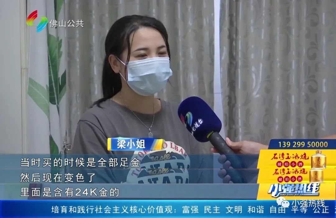 买金手镯遇问题，足金说法遭质疑，投资黄金手饰有风险吗？