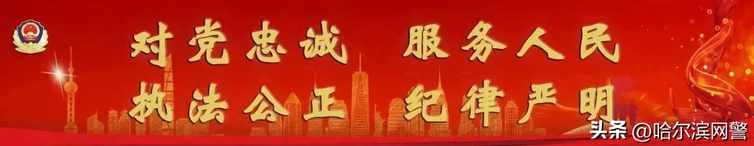 哈尔滨警方破获57亿增值税发票虚开案，空壳公司成重灾区