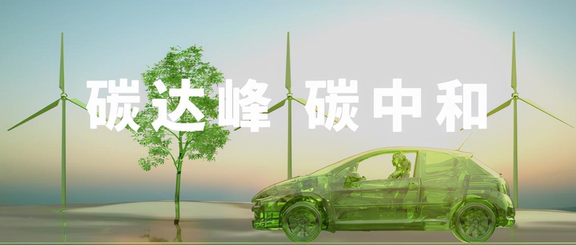 欧盟汽车保有量_欧盟可持续和智能交通战略_欧盟碳中和目标