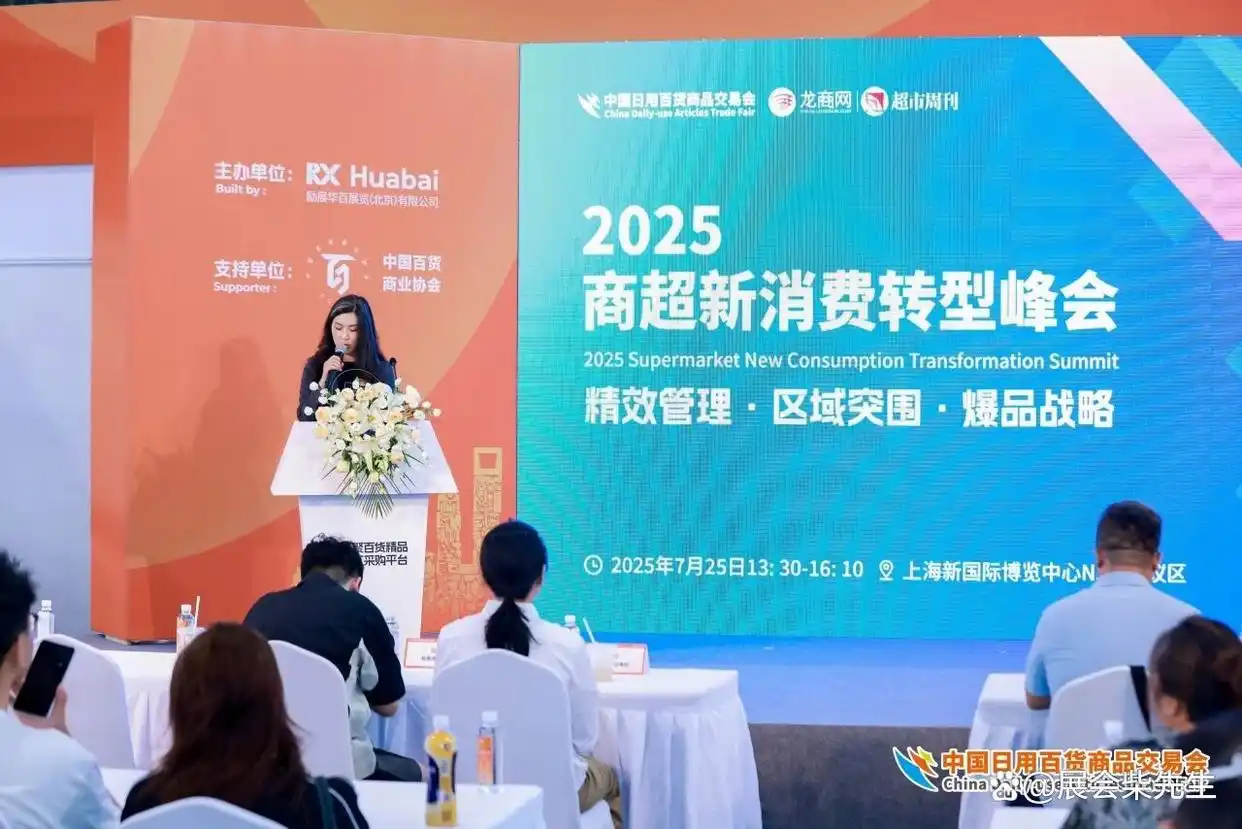 上海百货会_2026中国日用百货商品交易会_第106届中国日用百货商品交易会