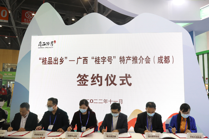 全国糖酒商品交易会 广西特产展馆 桂酒企业签约_第106届中国日用百货商品交易会