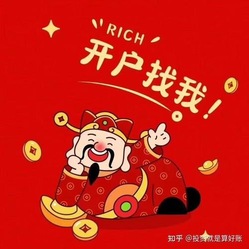 新手股票开户注意啥时候？选对券商避开坑