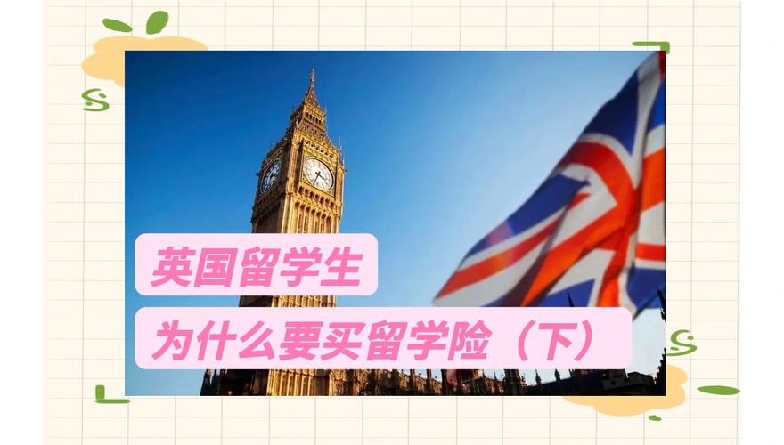 英国留学必备保险指南：大学宿舍保险种类全解析