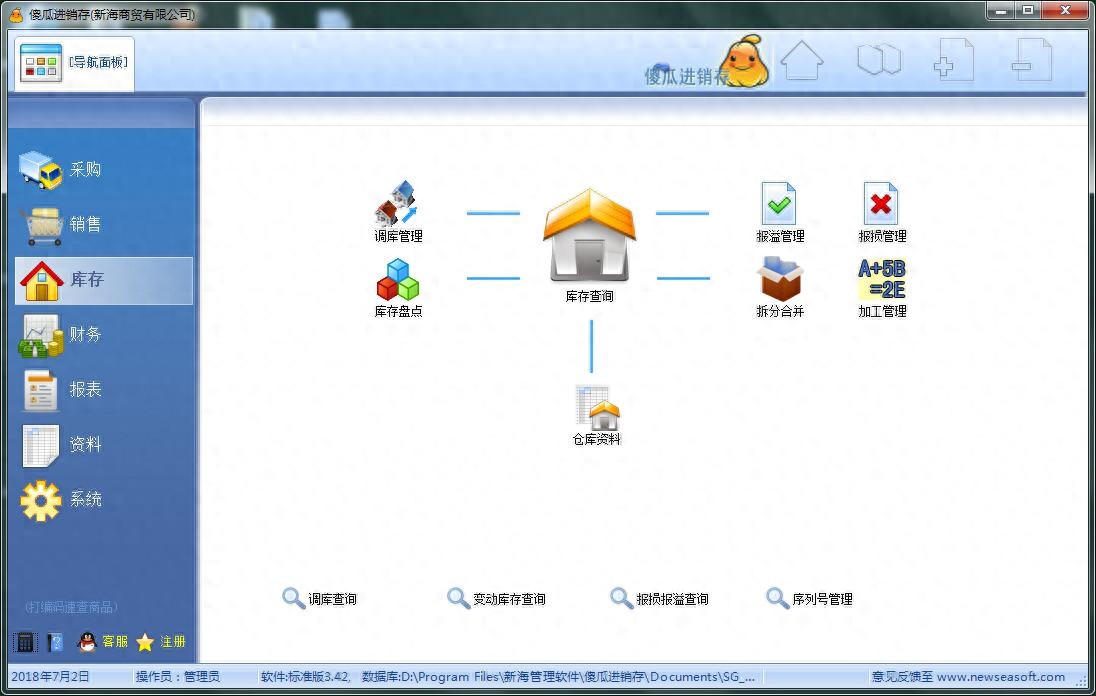 开店做小买卖老板必备!进销存软件大盘点及使用建议