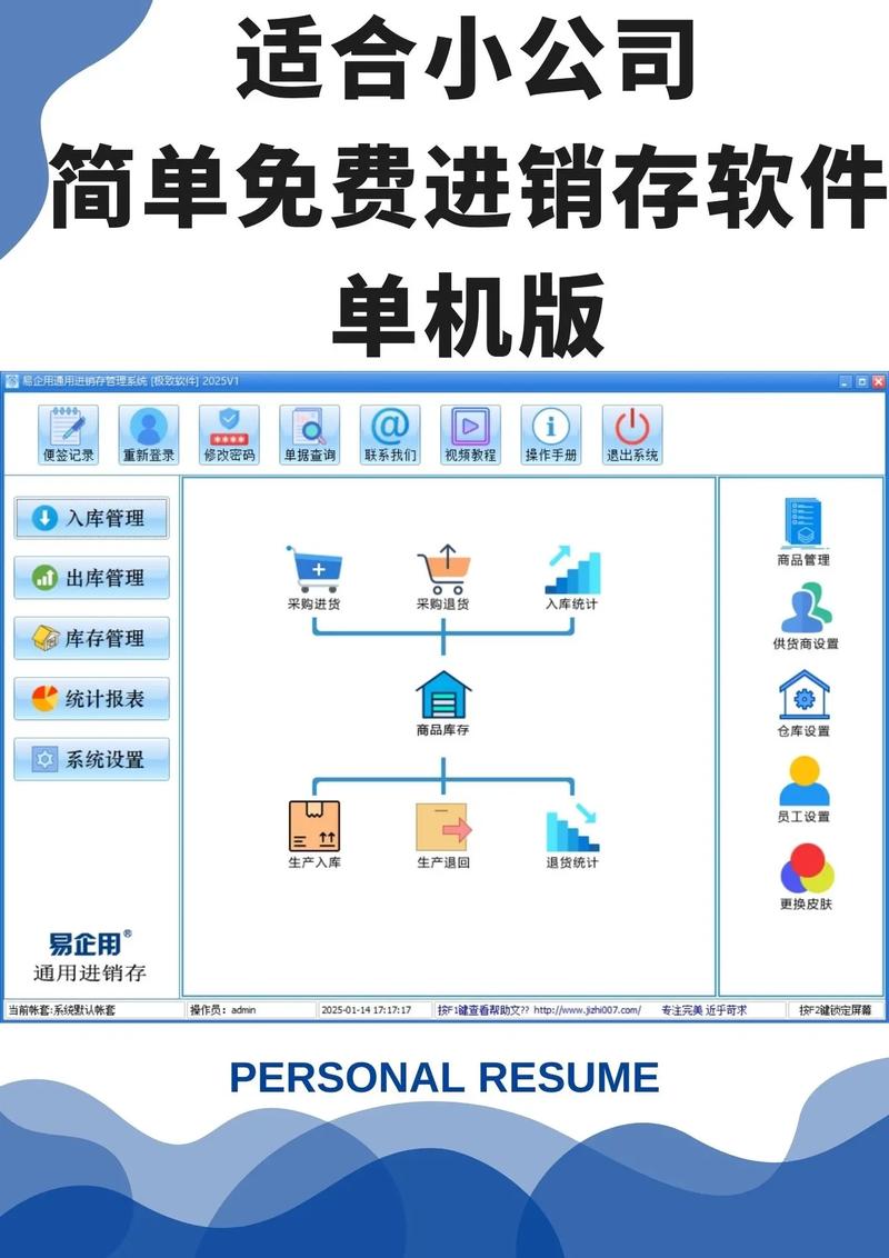 小企业利润表下载_中小企业进销存管理_进销存软件推荐
