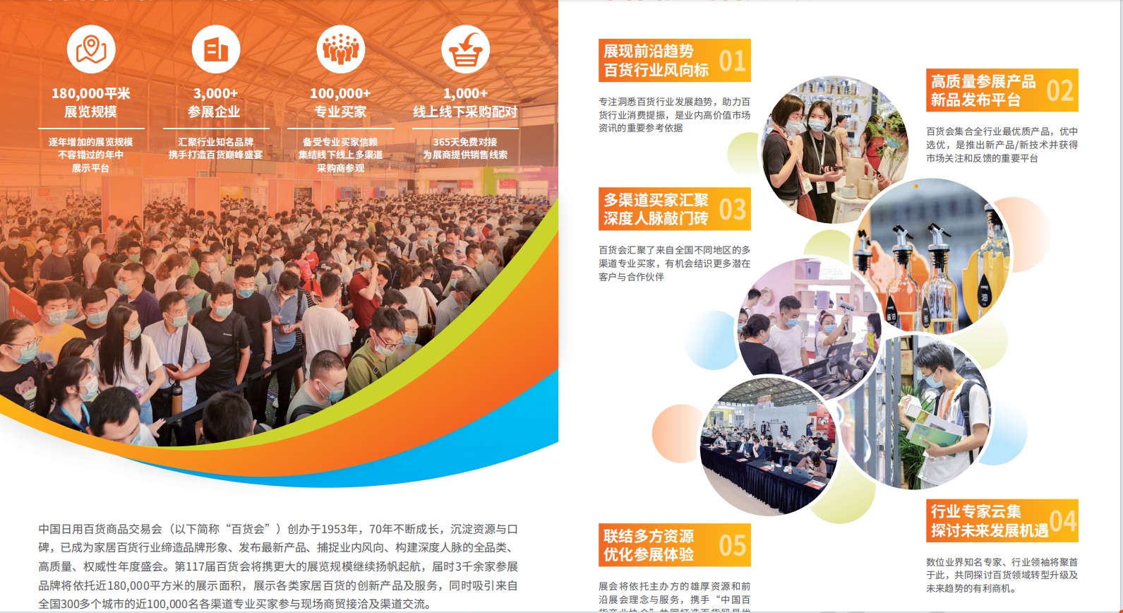 未来中国零售渠道发展模式_2026中国厨具商品交易会_第106届中国日用百货商品交易会