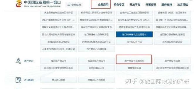 原产地证书自助打印热点问题解答，含多种证书打印规定