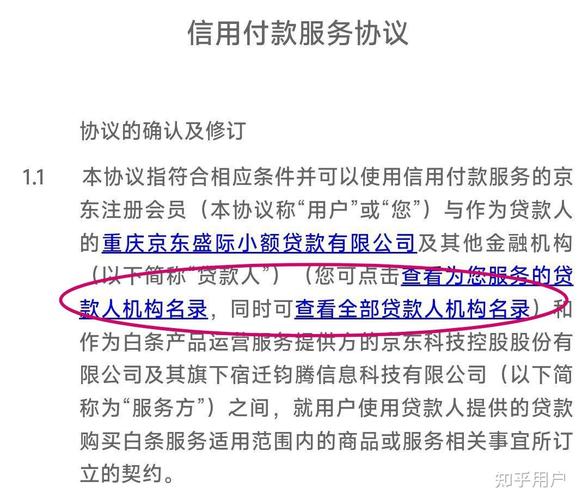京东白条逾期处理方法_京东白条借钱不还会怎么样后果_开通京东白条有没有风险