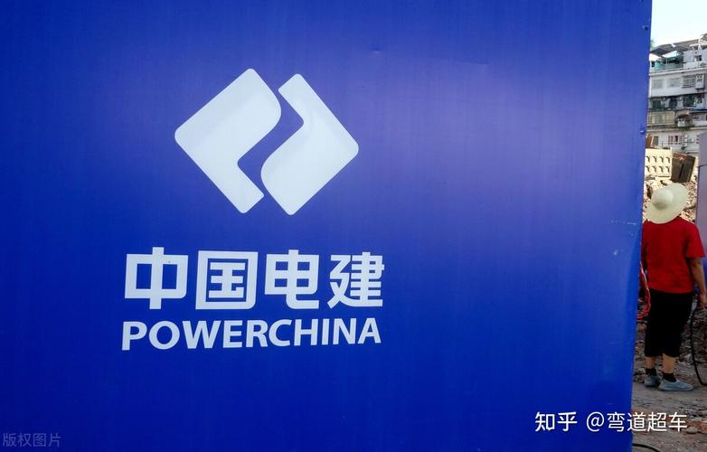 中国电建算蓝筹股吗?一文看懂央企投资价值