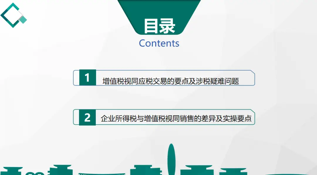 对外捐赠视同销售分录_设备动产租赁账税处理_新政下不动产租赁
