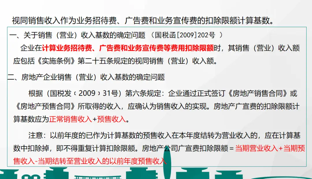 对外捐赠视同销售分录_新政下不动产租赁_设备动产租赁账税处理
