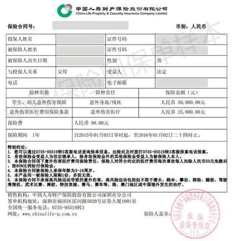 券商App保险专区_中国人寿保险e宝账下载_券商代销保险业务分析