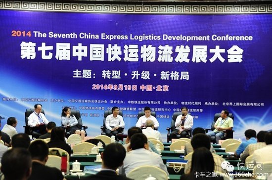 如何转型 互联网时代快运物流出路何在