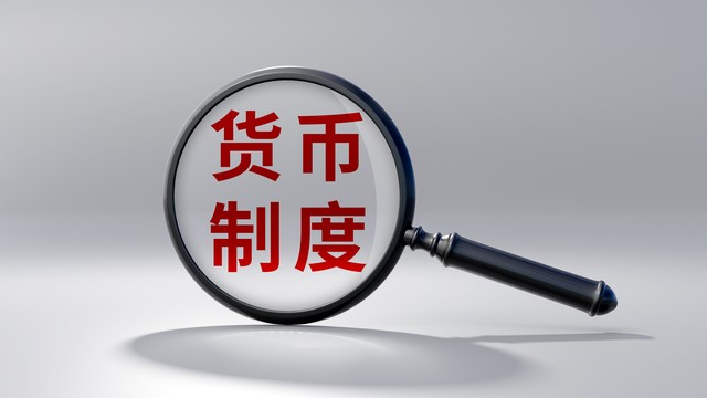 流动性_基础货币_货币政策有哪些手段