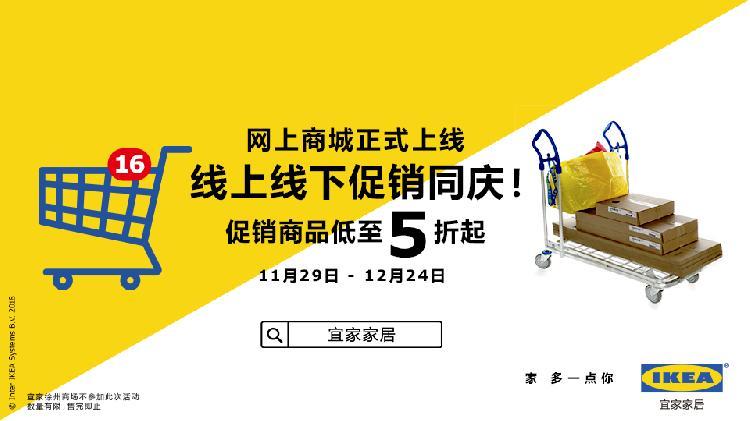 宜家订货中心是干啥的_宜家中国多渠道零售发展策略_宜家中国销售额增长放缓