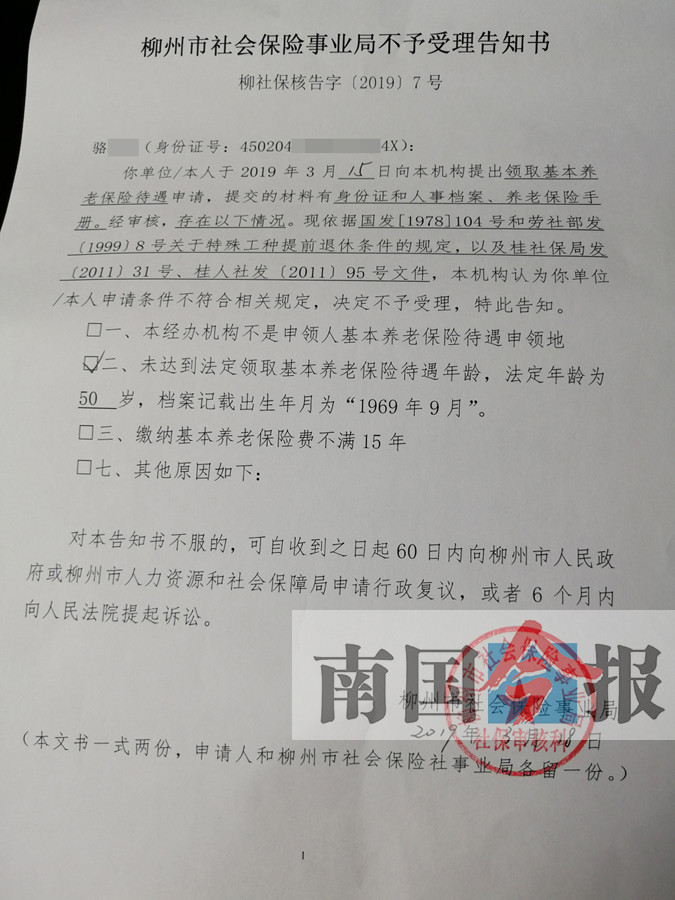 身份证与档案年龄不一致_退休档案年龄认定_没有养老保险手册能办退休吗