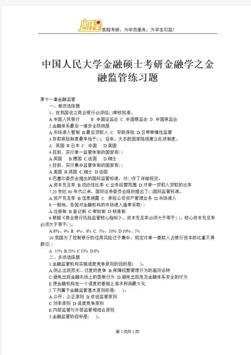 利率的下降会引起本国货币汇率的上升_货币政策传导机制_利率传递途径