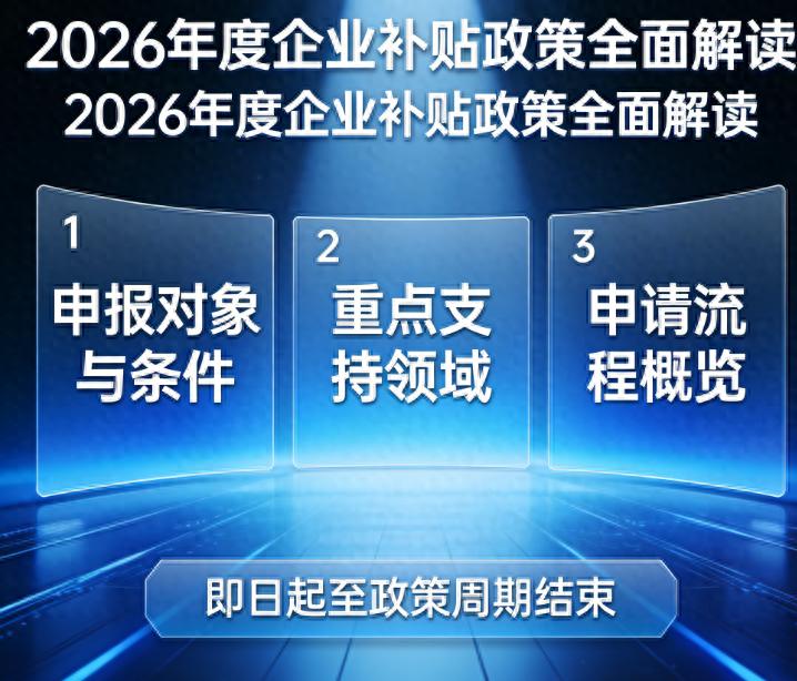 渠道激励注意的问题_政策解读难_企业补贴申请痛点