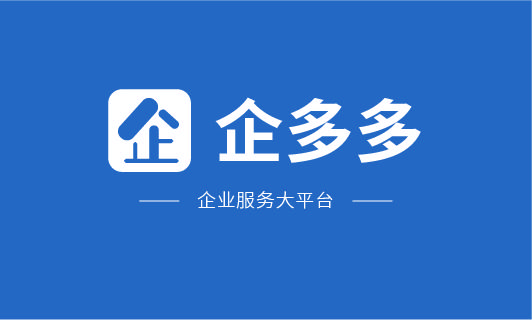 企业补贴申请痛点_政策解读难_渠道激励注意的问题