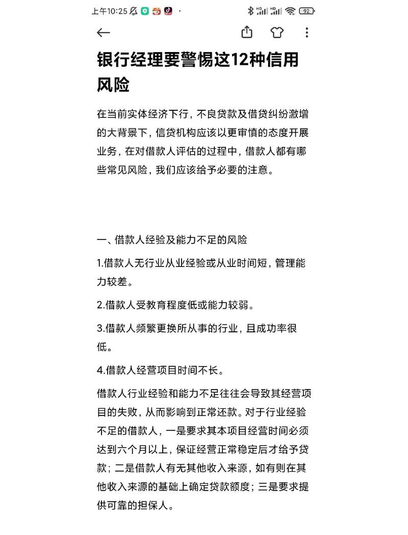 银行业金融机构代销业务风险控制_银监会代理销售第三方产品风险排查_民生银行营销中心风险排查