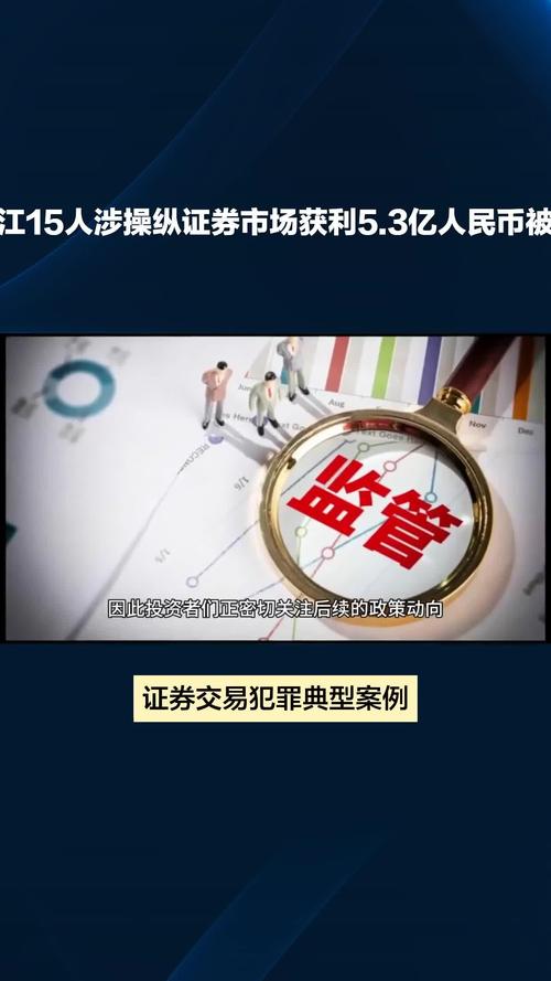 股票业务员抓到怎么办_东方时尚实际控制人被捕案_证监会处罚减持违规案