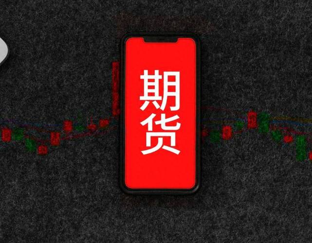 期货涨停第二天保证金_上海期货交易所铜期货保证金调整_上海国际能源交易中心铜期货涨跌停板调整