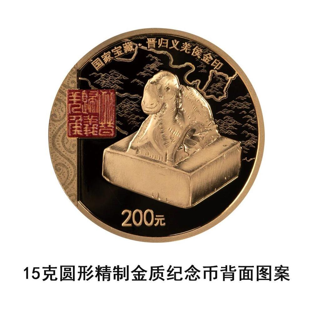 中国人民银行2026年国家宝藏金银纪念币_中国金币总公司回收东西吗_晋归义羌侯金印纪念币