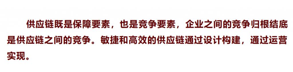 仓库防止发错货方案_集成化供应链体系_企业供应链管理