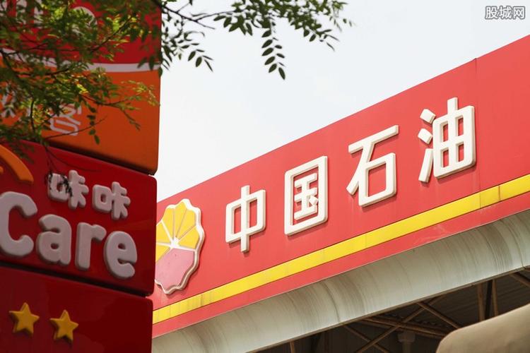 中石油上市首日最高价成历史，13年股价走势及市值蒸发全解析