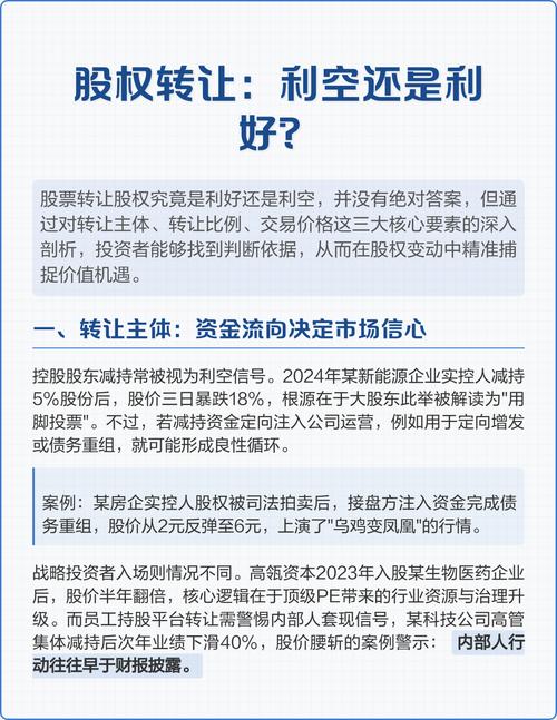 股票重组是利好还是利空？这些关键因素要知道
