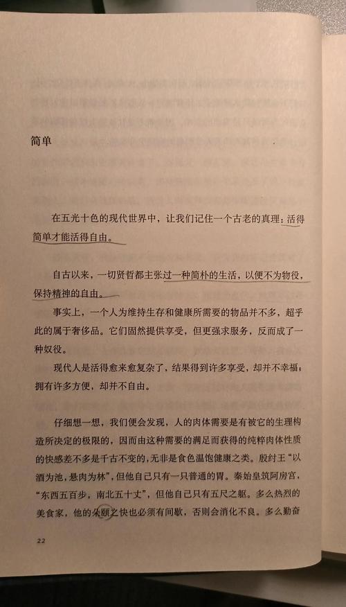 中国哲学中人生欲望的探讨：不可去且不可尽，过强易出问题