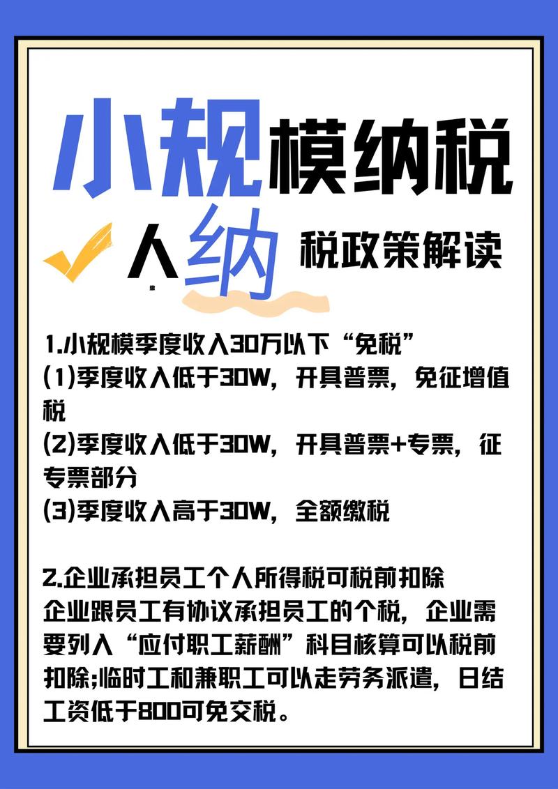 2017 年小微企业认定标准及所得税优惠政策全解析