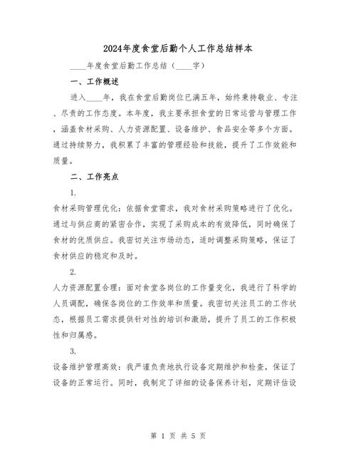 餐饮营销部写年度计划需要统计哪些数据_餐饮个人年终工作总结 餐饮个人年度工作总结和计划 餐饮部年度工作总结和计划