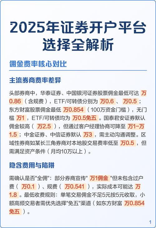 股票开户选网上还是证券公司？开户流程及区别全解析