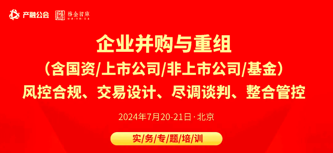 企业并购有啥风险？战略、财务、经营风险全解析