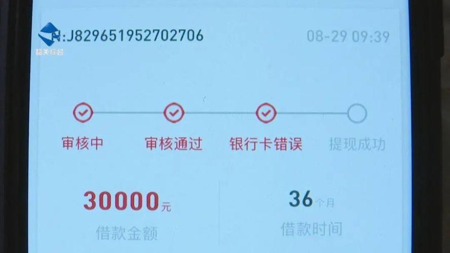 网上贷款先交工本费？郓城王先生被骗万元全过程曝光