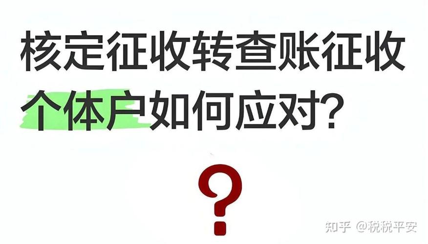 查账征收查定征收定期定额征收_小规模纳税人增值税申报方式_小规模纳税人查的严吗