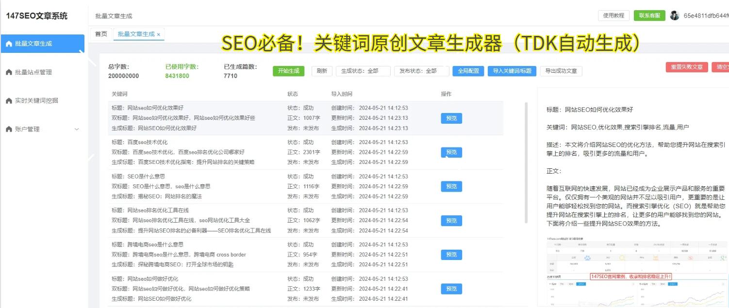 医药SEO优化_医院网站排名提升_医药佣金模式是什么意思