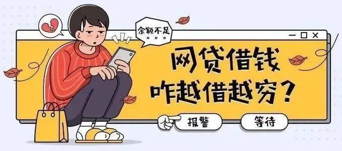 无担保贷款诈骗_网络贷款诈骗手段_网贷要交工本费真的假的
