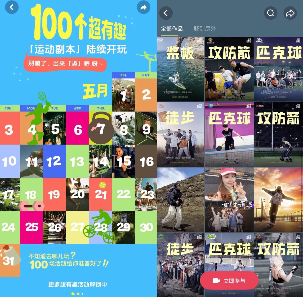 运动营销新想象_情绪价值_中国广告的未来发展趋势