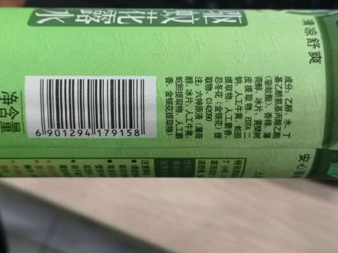 商品条码显示已下市?别慌,手把手教你解决