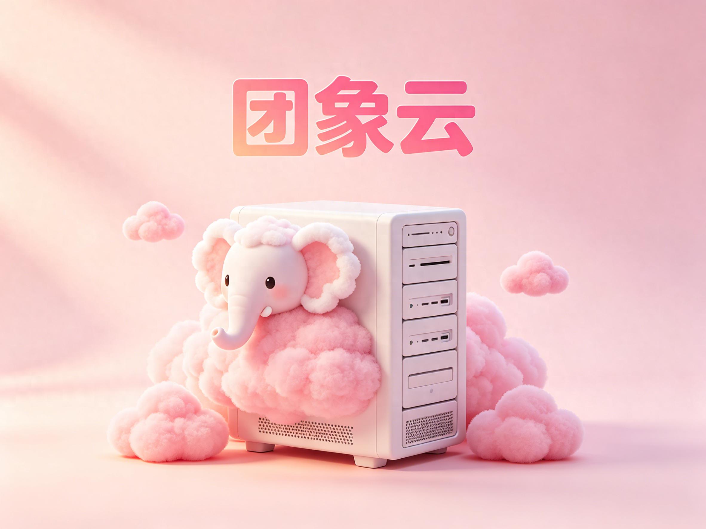 服务器虚拟化架构突出优势_云服务器核心价值_云服务器作用是什么