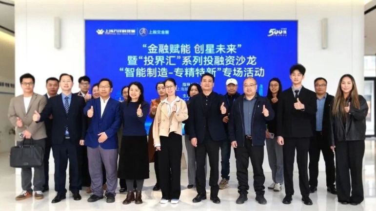 上海股权托管交易中心q板_金融赋能创星未来_智能制造专精特新
