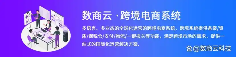 从商品贸易到提供解决方案_国际商贸交易平台解决方案_全球化视野下的国际商贸交易平台