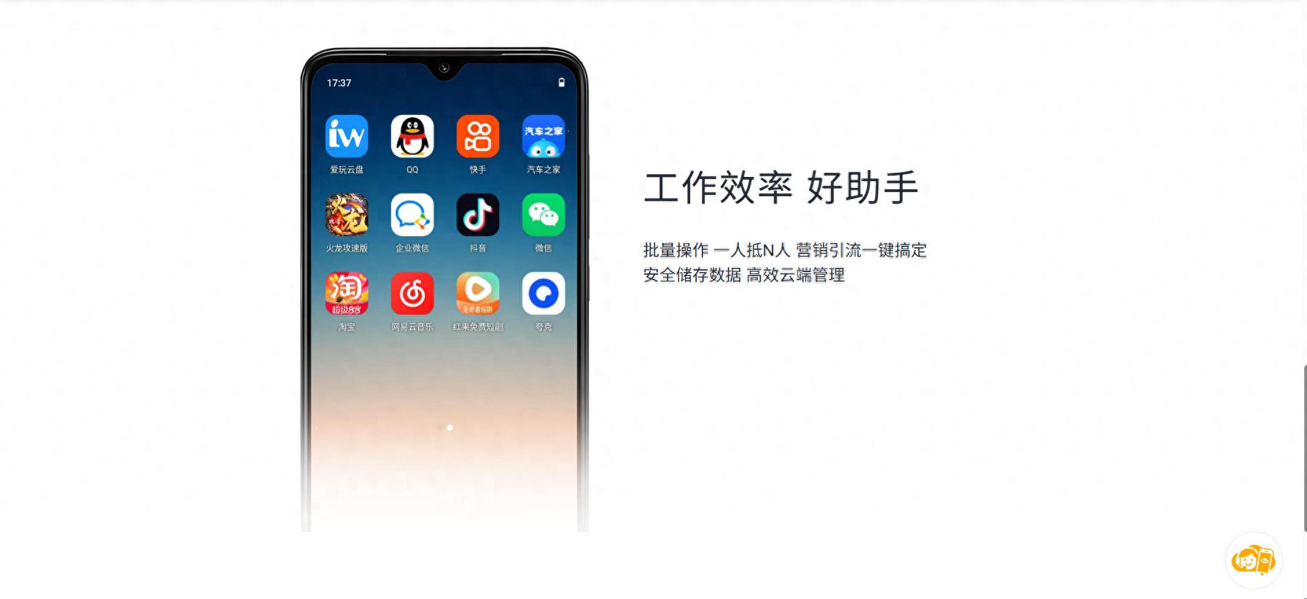 2026年安卓云手机市场：企业如何选长期适配的服务商？