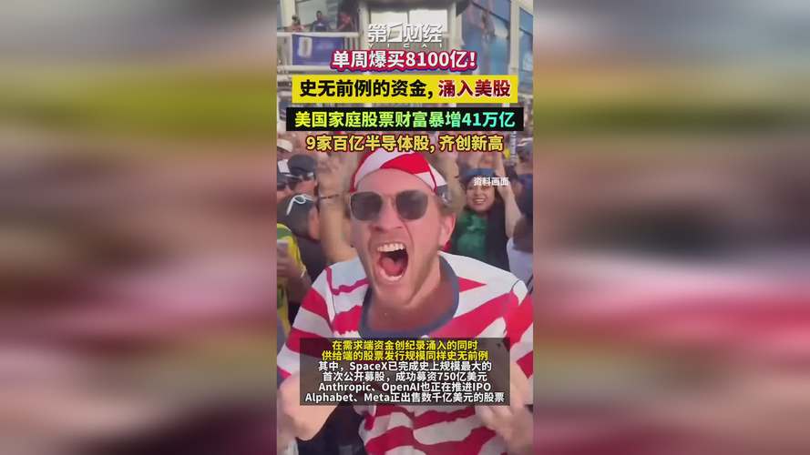 美国401k账户困难支取_美国历年涨幅最大股票_美股资金流入