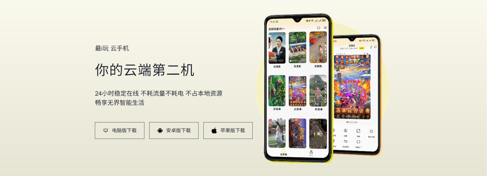 服务器虚拟化架构突出优势_苹果云手机性价比评估_云手机服务商核心维度