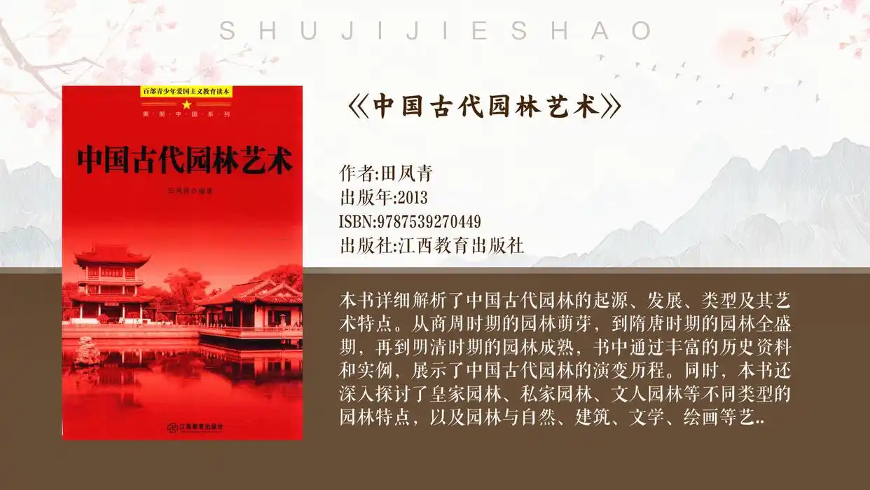 中国园林设计思想：天人合一，追求人与自然和谐共生意境